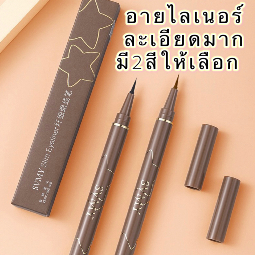 อายไลเนอร์สีดำ*E961 แบบปากกา กันน้ำ ติดทนนาน 24 ชั่วโมง มีสองสีให้เลือก สินค้านี้มีกล่องบรรจุภัณฑ์ด้านนอก