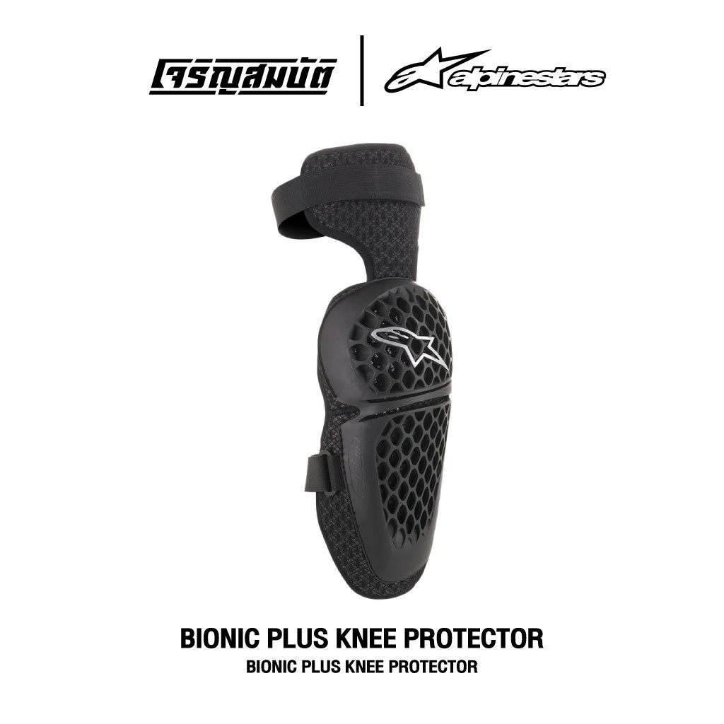 Alpinestars การ์ดเข่า รุ่น BIONIC PLUS KNEE PROTECTOR สี BLACK