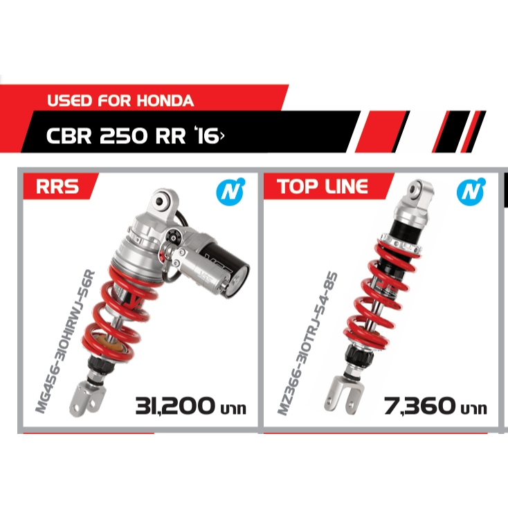 YSS FOR HONDA CBR250RR '16>