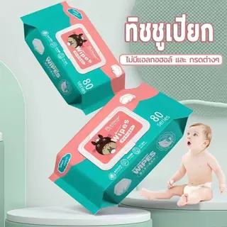 ทิชชู่เปียก ยกลัง 100ห่อ สูตรน้ำบริสุทธิ์ อ่อนโยนต่อผิว
