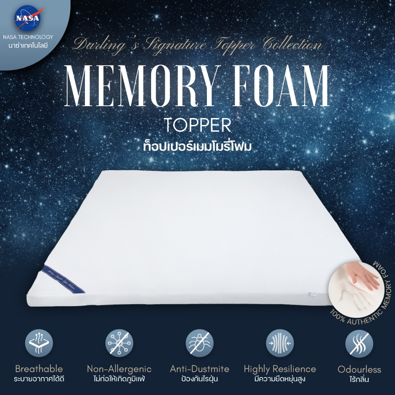 Darling Mattress ที่นอนดาร์ลิ่ง ที่รองนอน ท็อปเปอร์เมมโมรี่โฟม Memory Foam Topper