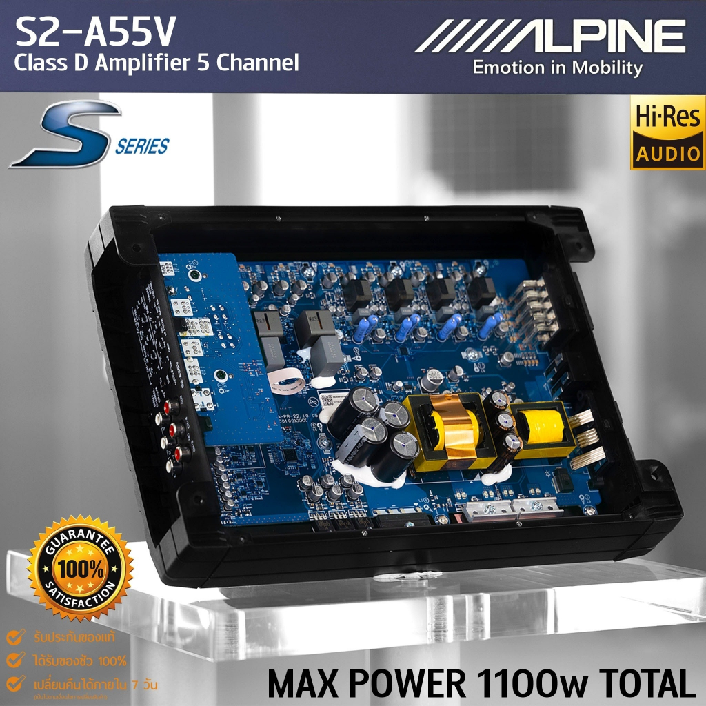 เพาเวอร์แอมป์ ALPINE รุ่น S2-A55V Class D 5Channel แอมป์ขับลำโพงกลาง-แหลม ขับซับเบส ของแท้