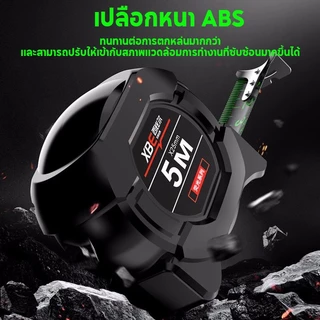 ตลับเมตร 5 / 7.5 / 10 เมตร หน้ากว้าง25 มม เทปวัดเรืองแสง สเกลชัดเจน อย่างดี