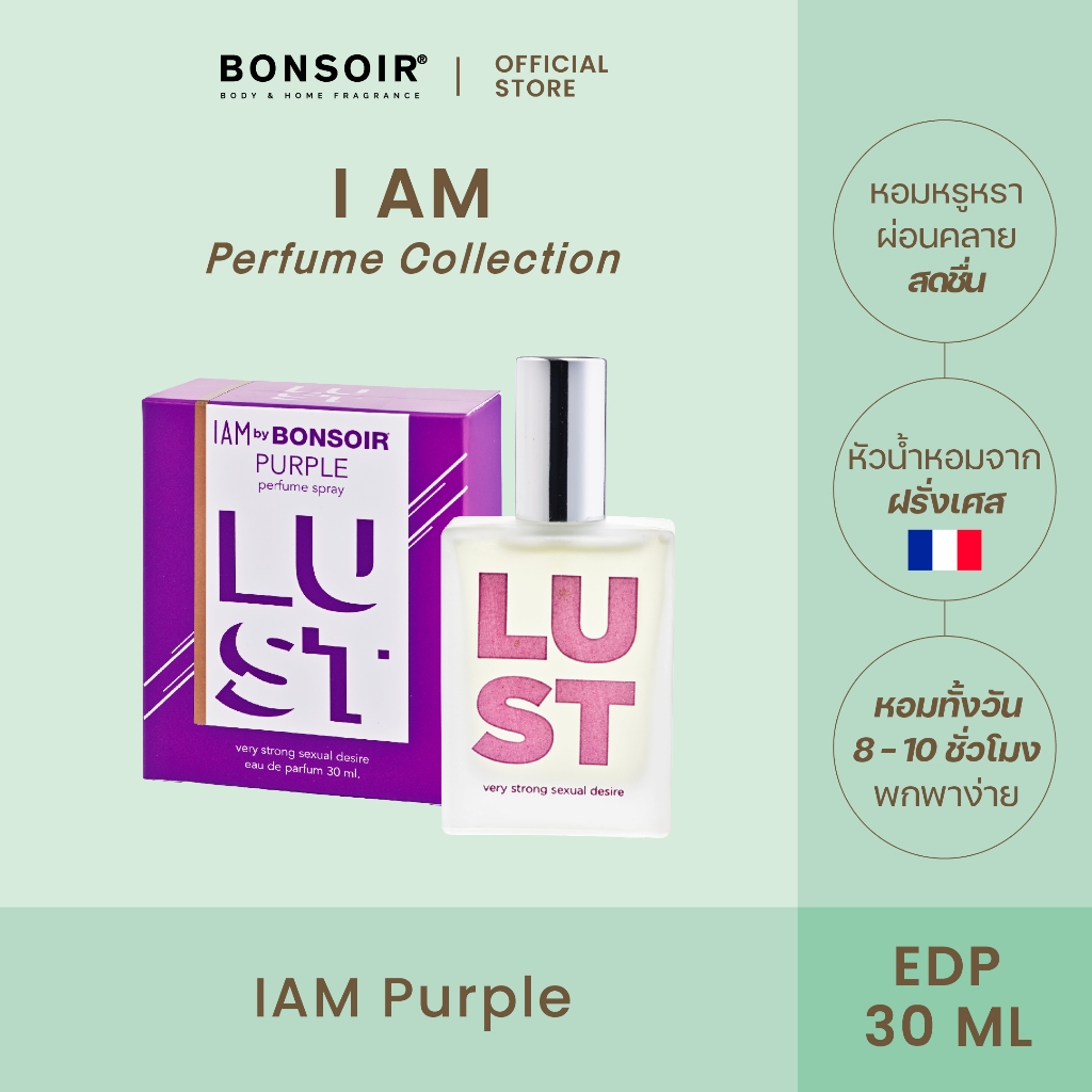 [ขายดี] BONSOIR BODY | I AM PURPLE 30 ML PERFUME EAU DE PARFUM EDP น้ำหอมแท้ น้ำหอมผู้ชาย หอม ติดทนน