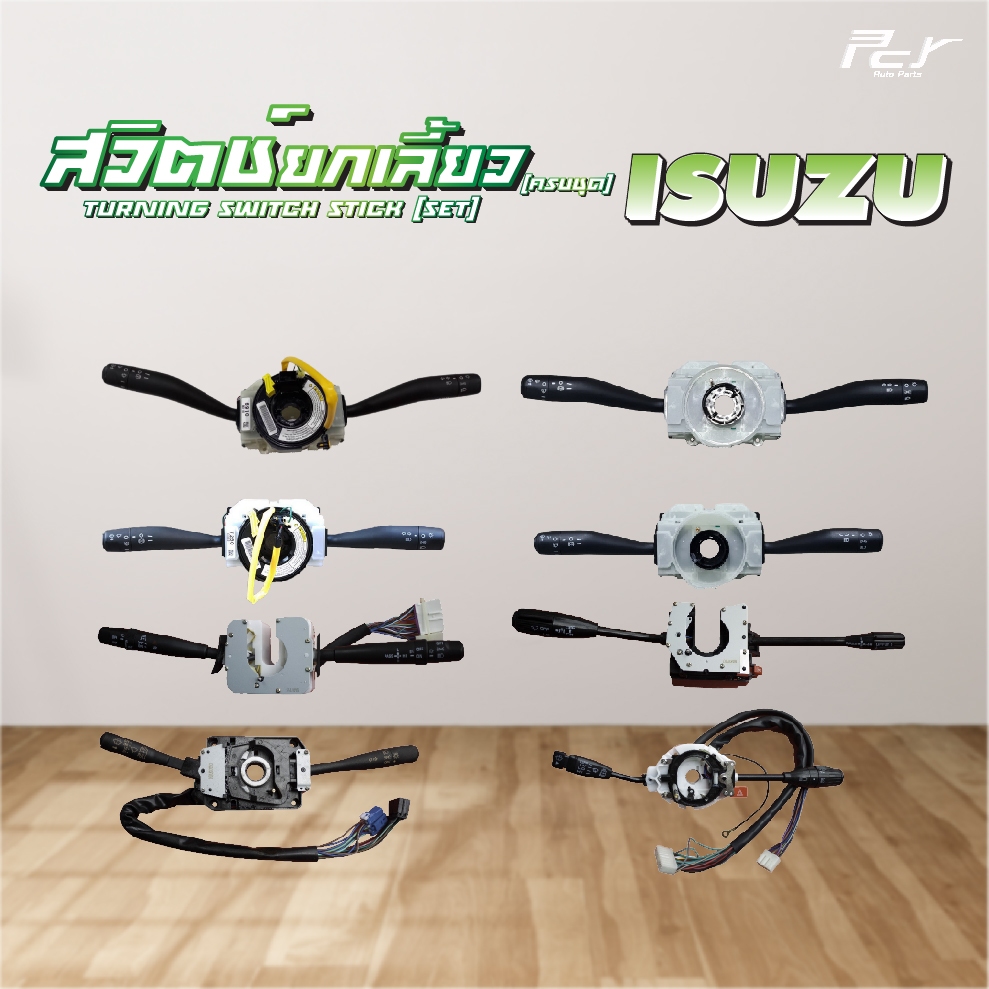 สวิตช์ยกเลี้ยว (ครบชุด) ISUZU //DECA360-345-300-240/FRR/NPR-NKR'09-06-00-94-85/DECA/ROCKY * ของแต่ง รถบรรทุก รถพ่วง *