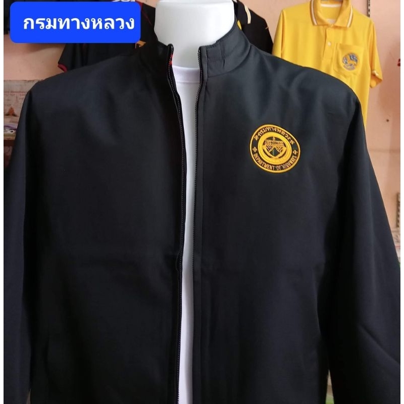 เสื้อแจ็คเก็ตปักตรากรมทางหลวง