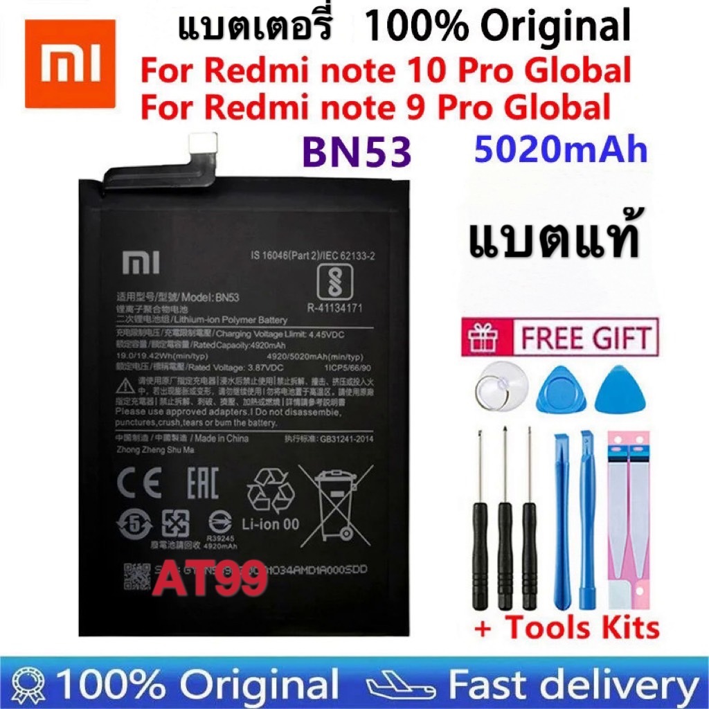 Original XIAO MI 5020MAh BN53 แบตเตอรี่ Xiaomi Redmi note 10 Pro global/ Redmi note 9 Pro/ Redmi Note 10 Pro 4G Battery