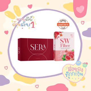 พร้อมจัดส่ง‼️เซร่า Sera เร่งการเผาผลาญ คุมหิ ว อิ่มนาน ลดไขมันส่วนเกิน แม่หลังคลอด ไม่โยโ ย่ ไม่แท้ยินดีคืนเงิน
