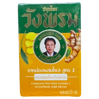 สมุนไพรวังพรม (50 กรัม) <ขวดแก้ว>