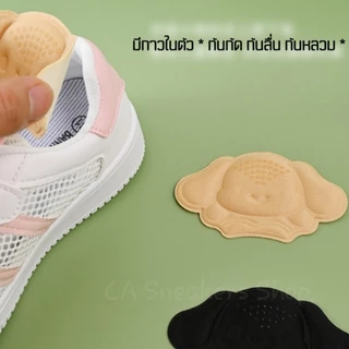 แผ่นกันกัดรองเท้าเด็ก(1คู่) เสริมแก้หลวม เนื้อนิ่ม พร้อมส่งจากไทย ราคาต่อคู่