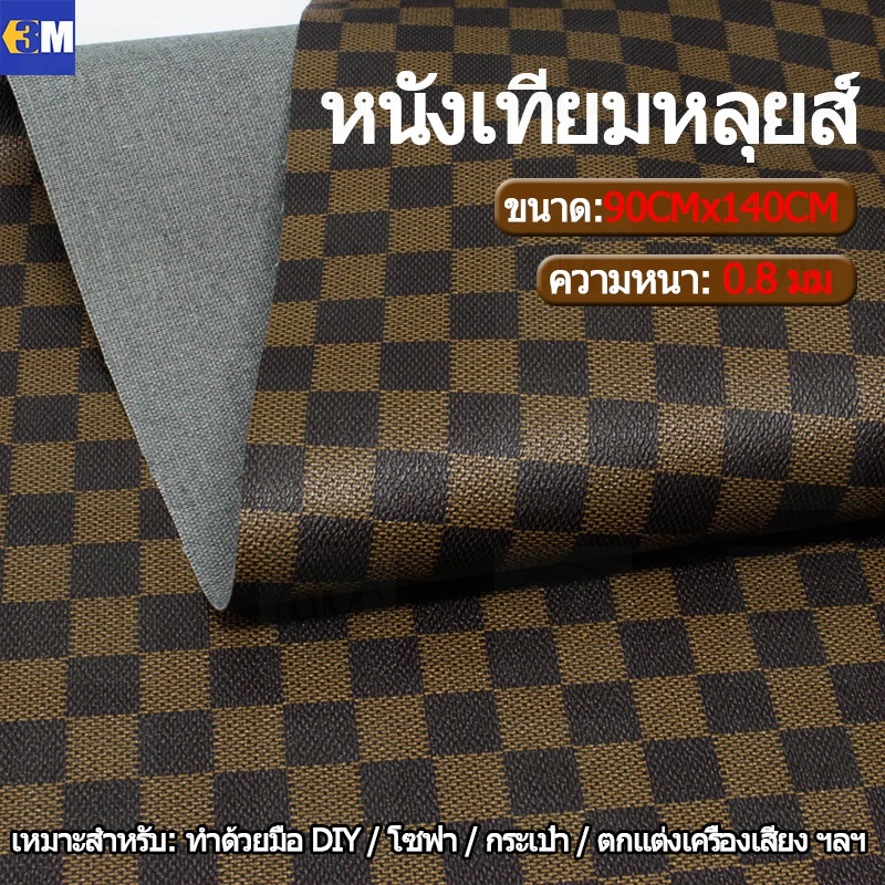 พร้อมส่งจากไทย / หนังเต็มขนาด ซื้อ 1 แถม 1 3M กาว PU หนังเทียมมีกาวในตัว โซฟาหนังซ่อมแพทช์ทนทานกันน้ำโซฟาซ่อมเบาะรถยนต์