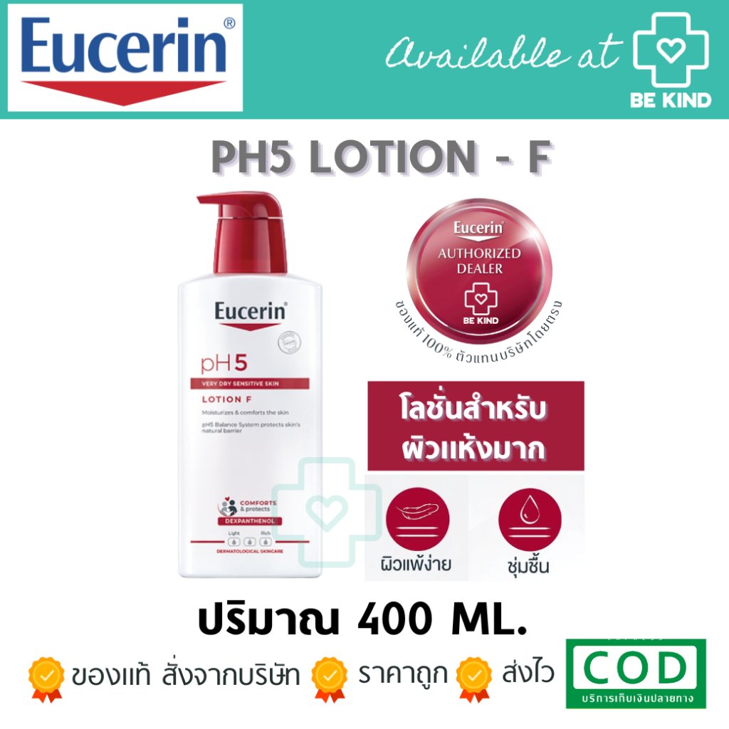 Eucerin Ph5 Lotion F 400 Ml