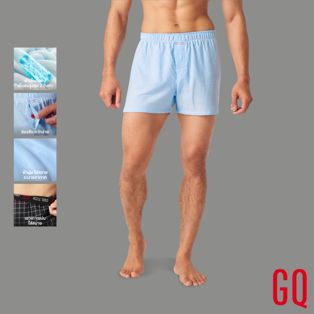 [2 ตัวลดเหลือ 490.-] GQ Boxer - Cool Tech™+ Freeflow กางเกงบ็อกเซอร์ ผ้าเย็นทั้ง
