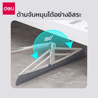 Deli ไม้กวาดรีดน้ำ ไม้กวาดซิลิโคน ด้ามจับสแตนเลส ไล่น้ำให้พื้นแห้งได้เร็วยิ่งขึ้น ด้ามหมุนได้ 180° Wiper Broom