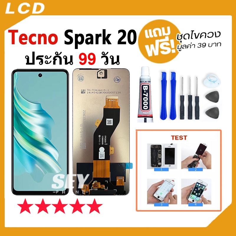 หน้าจอ LCD Display จอ + ทัช Tecno Spark 20 อะไหล่มือถือ จอพร้อมทัชสกรีน spark20 / spark20C แถมไขควง tecno spark 20