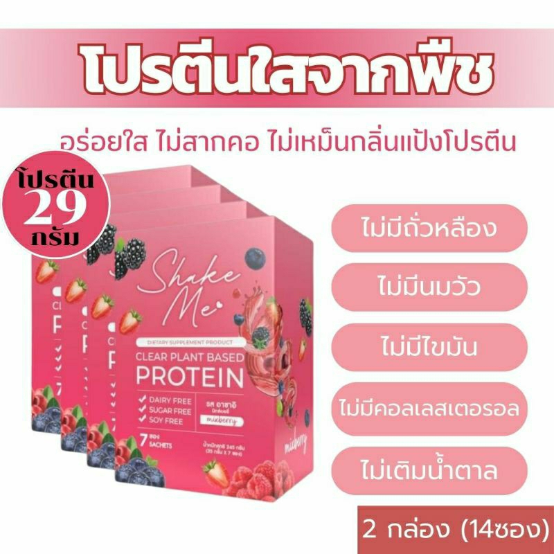 (4กล่อง)โปรตีนใสจากพืช เตรียมตั้งครรภ์ แม่ให้นมทานได้