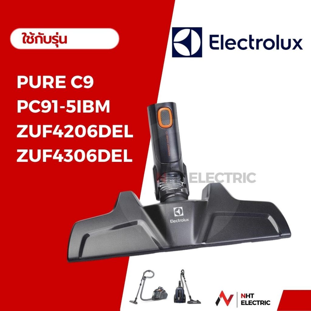 Electrolux อะไหล่เครื่องดูดฝุ่น หัวเครื่องดูดฝุ่น รุ่น PURE C9 / PC91-5IBM / ZUF4206DEL. /. ZUF4306D