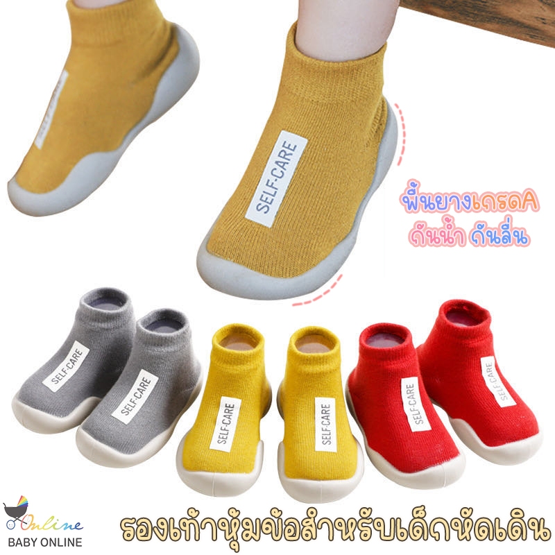 Babyonline(X127)2E1 (สินค้าราคาพิเศษ) รองเท้าหุ้มข้อสำหรับเด็กหัดวัยเดิน ข้อสั้น ใส่สบาย พื้นยางกันลื่น