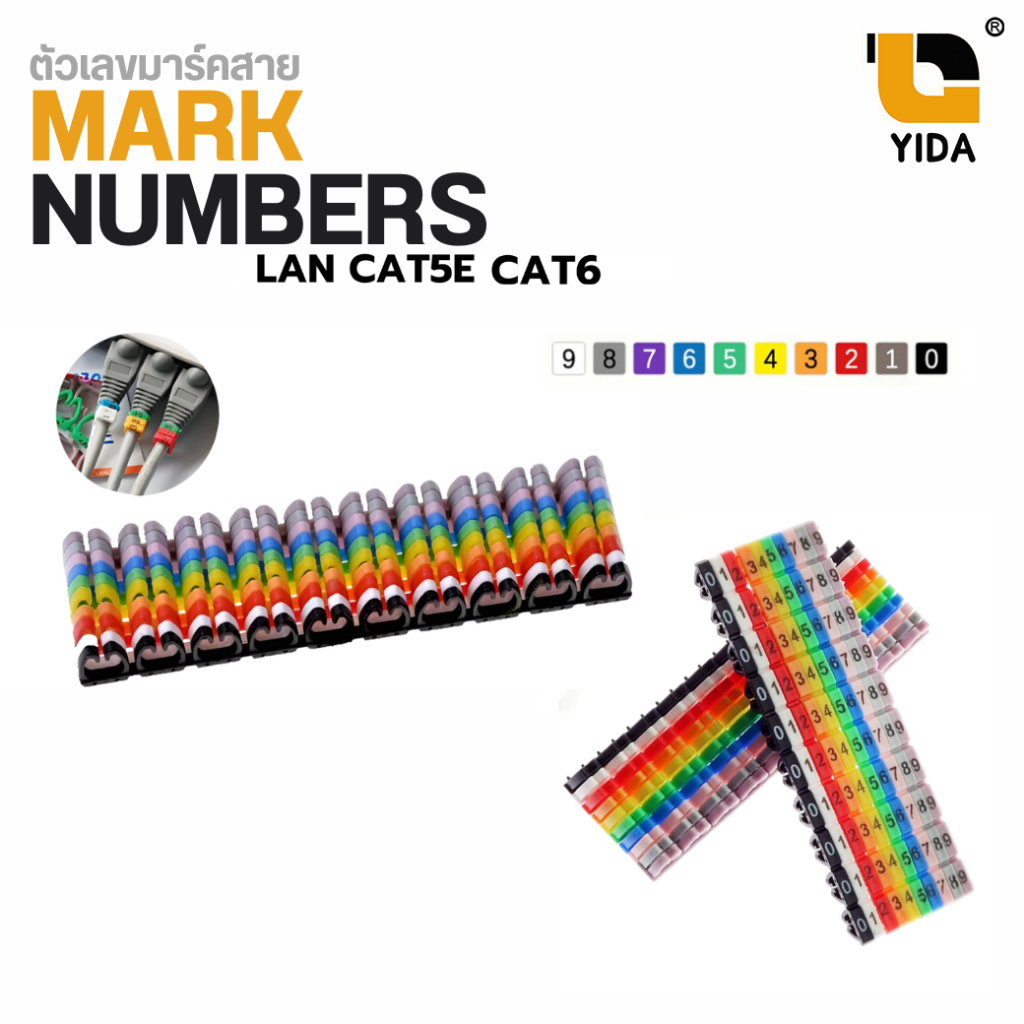 ตัวเลขมาร์ค สาย แลน CAT6 /CAT5E ขนาด 4-8 mm LAN Cable Markers แบบแข็ง 10 สี เบอร