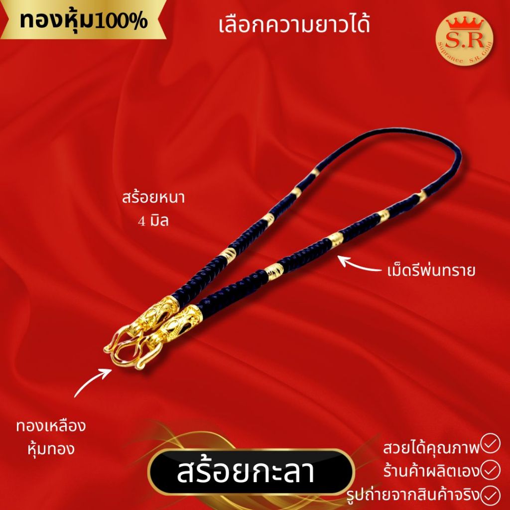 สร้อยกะลาตาเดียวขั้นปล้องทองจิกเพชรพ่นทราย (งานนาโน) กะลาแท้ by สุปราณีเอสอาร์โกลด์