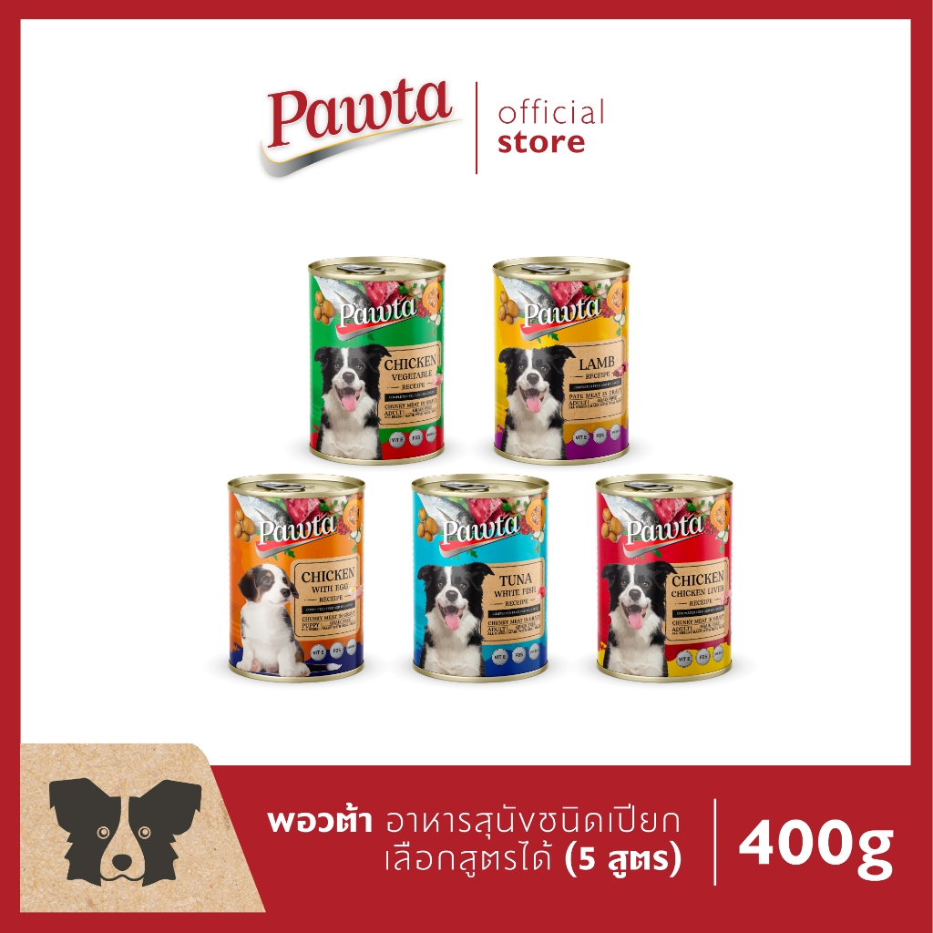 Pawta พอวต้า อาหารสุนัขชนิดเปียกบรรจุกระป๋อง 400 กรัม
