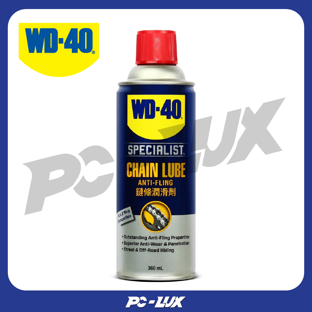 WD-40 AUTOMOTIVE สเปรย์หล่อลื่นโซ่ (Chain Lube) ขนาด 360 มิลลิลิตร