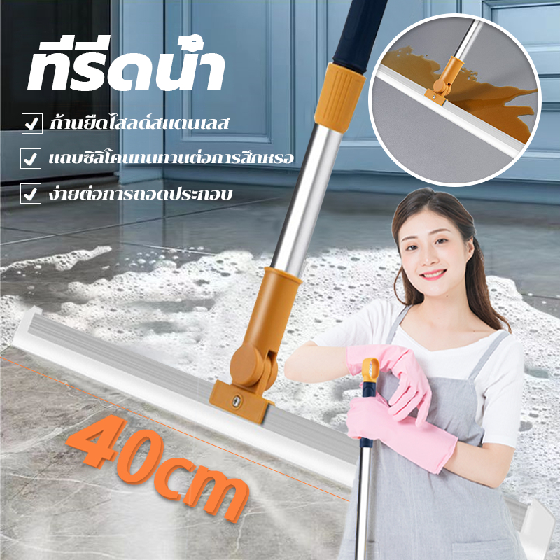 ไม้รีดน้ำ ไม้กวาด ไม้ถูพื้น แปรงขัดพื้น ที่รีดน้ำ120CM ปรับความยาวด้ามจับได้/ไล่น้ำ เช็ดกระจก กวาดเส้นผมขนสัตว์เลี้ยง