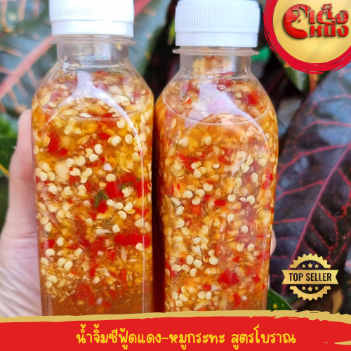 น้ำจิ้มซีฟู้ดแดง-ซีฟู้ดเขียว-หมูกระทะ เต็งหนึ่ง มะนาวแท้ ขนาด 250ml