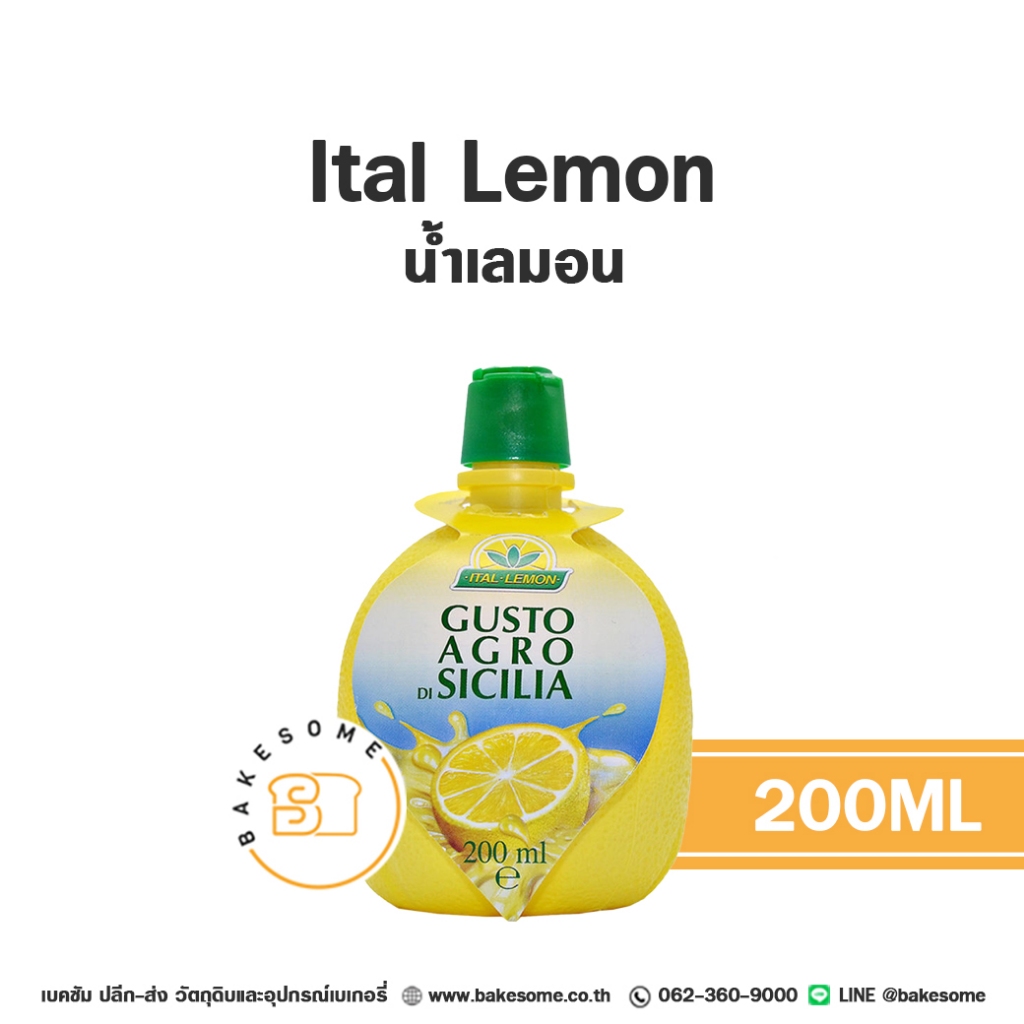 อิทัล น้ำเลมอน Ital Lemon Gusto Agro Lemon Juice น้ำเลม่อน นำเข้าจากอิตาลี 200ML