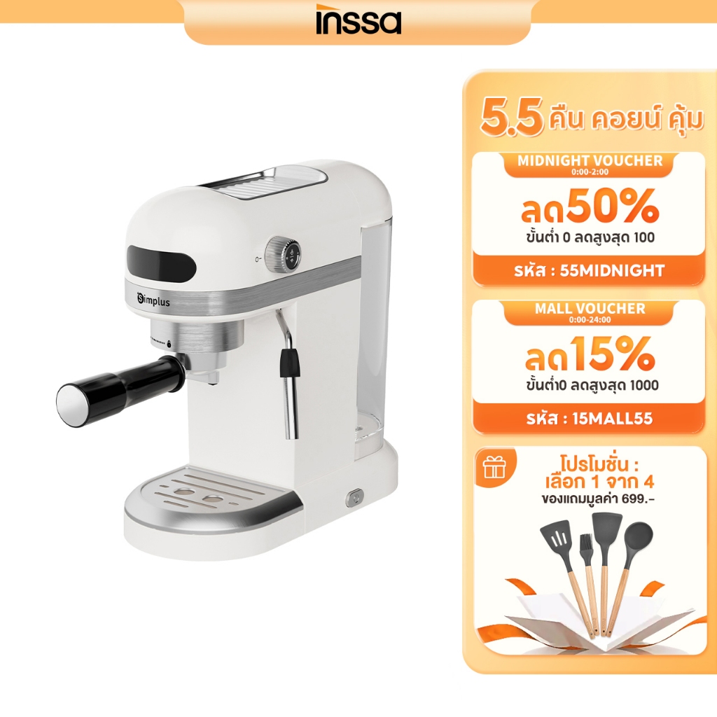 INSSA Espresso 20 Bar ทำฟองนม เครื่องทำกาแฟ กึ่งอัตโนมัติ KFJH007