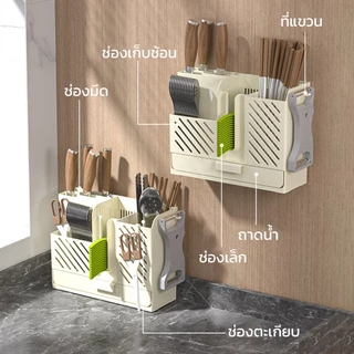 Alechaung ที่เก็บมีดติดผนัง ที่เสียบมีด knife holder สำหรับใส่ช้อน ส้อม มีด มีถาดระบายน้ำ ช่วยประหยัดพื้นที่ในครัว