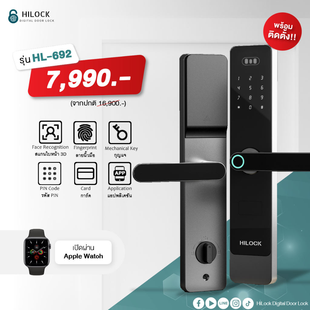 New!! Model ปี 2024 HiLock Digital Door Lock 5แกน : 10 ระบบ รุ่น HL-692 (พร้อมติดตั้ง)