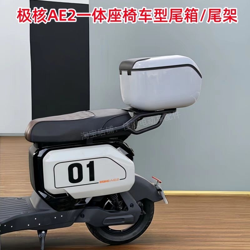 ZEEHO AE2 แร็คท้ายและกล่องท้าย