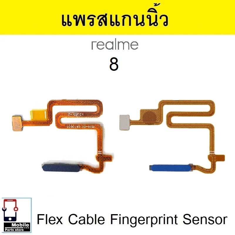 แพรสแกนนิ้ว Realme8(5G) เซ็นเซอร์ลายนิ้วมือ ปุ่มเพาเวอร์ flex cable fingerprint sensor Realme 8/5G