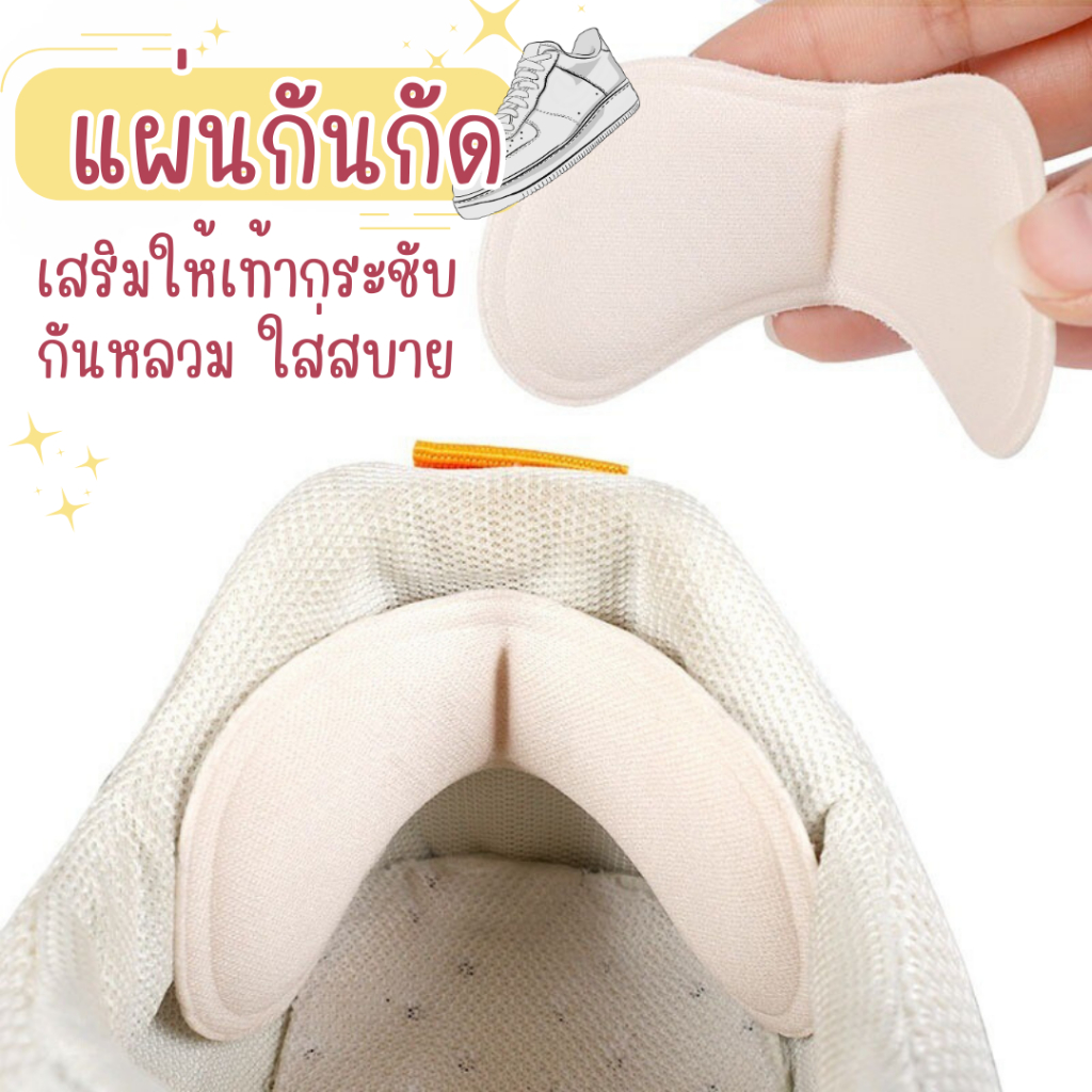 🍅กันกัด กาวแน่น เต็มแผ่น ลอกติดใช้งานสะดวก  ปั้มจมตรงกลางงอได้ง่ายตามทรงรองเท้า🍅