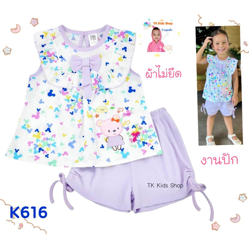 #18❤TK Kids Shop👧🏻ชุดเด็กโต 3-5 ขวบ มีหลายแบบ