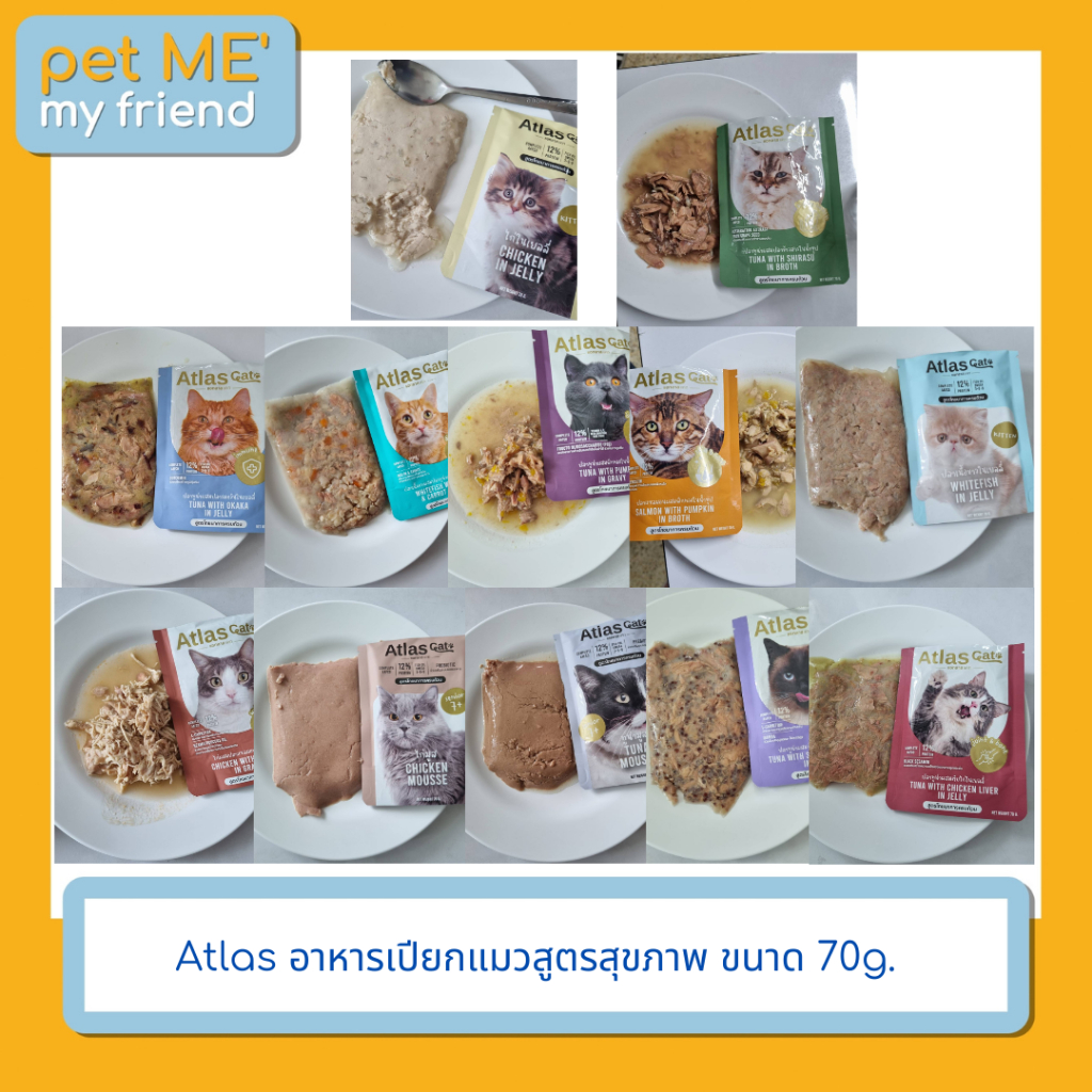 Atlas อาหารเปียกแมวสูตรสุขภาพ ขนาด 70g.