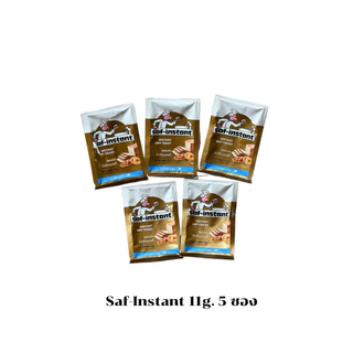 ยีสต์ผงสำเร็จรูป ยีสต์หวาน ยีสต์จืด Instant Yeast Bruggeman , Saf Instant , Shang Chuan 尚川