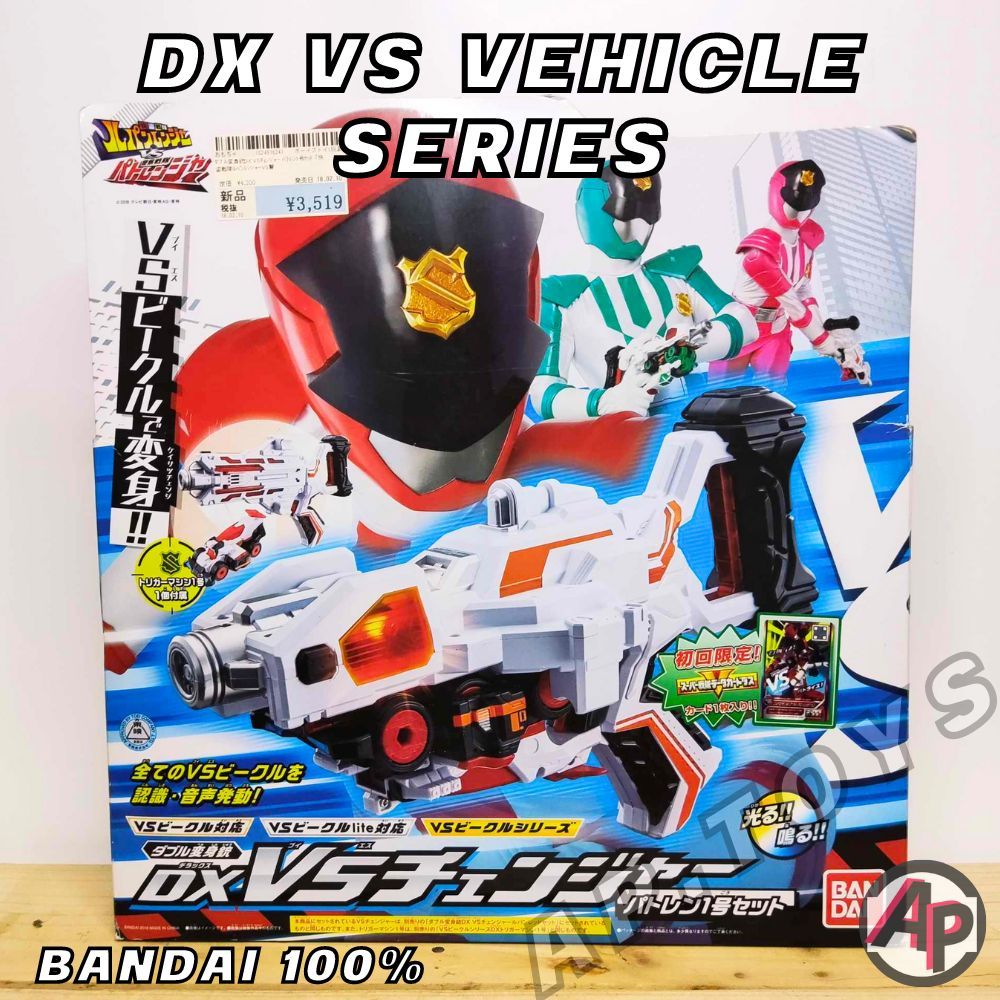 DX VS Changer Patranger [ที่แปลงร่าง อุปกรณ์แปลงร่าง เซนไต ลูแปงเรนเจอร์ แพทเรนเจอร์ Lupinranger VS Patranger]