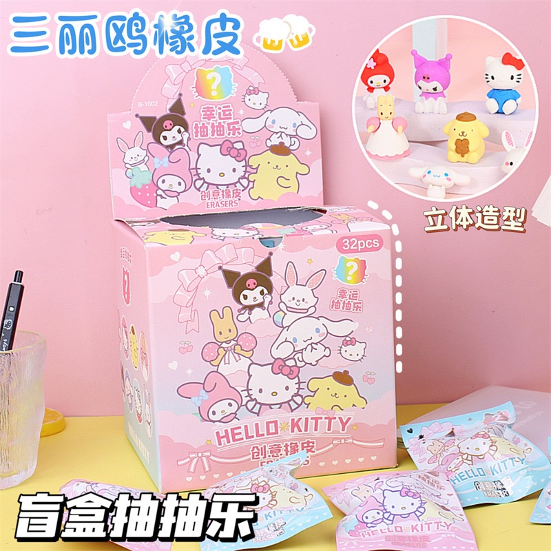 พร้อมส่งจากไทย กล่องสุ่มยางลบลายการ์ตูน ราคาต่อชิ้น Sanrio & ชินจัง & โปเกม่อน ยางลบ เครื่องเขียนน่ารัก