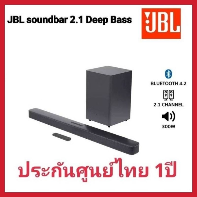 ลำโพงซาวด์บาร์ JBL Bar 2.1 Deep Bass | Sound Bar 2 ชาแนล พร้อมตู้ซับวูฟเฟอร์ไร้สาย 6.5 นิ้ว