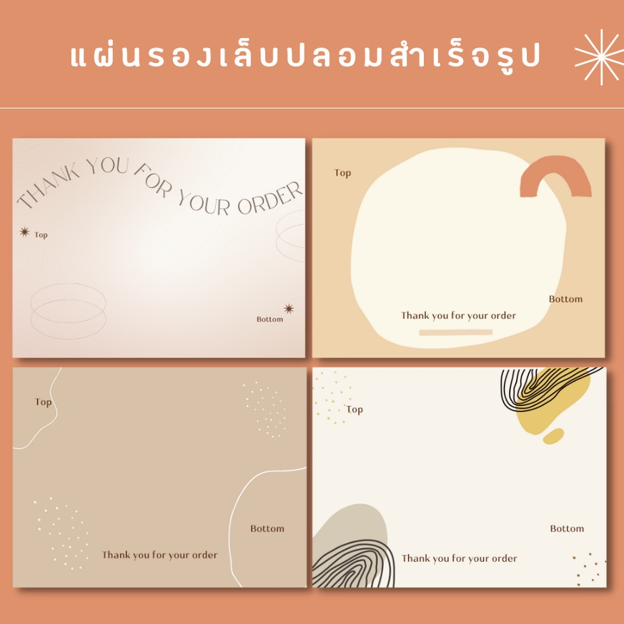 แผ่นรองเล็บปลอม ป้ายเล็บ การ์ดติดเล็บ แผ่นรองเล็บเจล กระดาษติดเล็บปลอมแบบหนา เพิ่มชื่อร้านได้ ลายมินิมอล จัดส่งภายในเร็ว