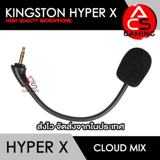 ACS ไมค์โครโฟนหูฟัง สำหรับ Hyper X (มีหลายรุ่นให้เลือก) แต่ละรุ่นจะระบุไว้มุมขวาล่าง High Quality Microphone