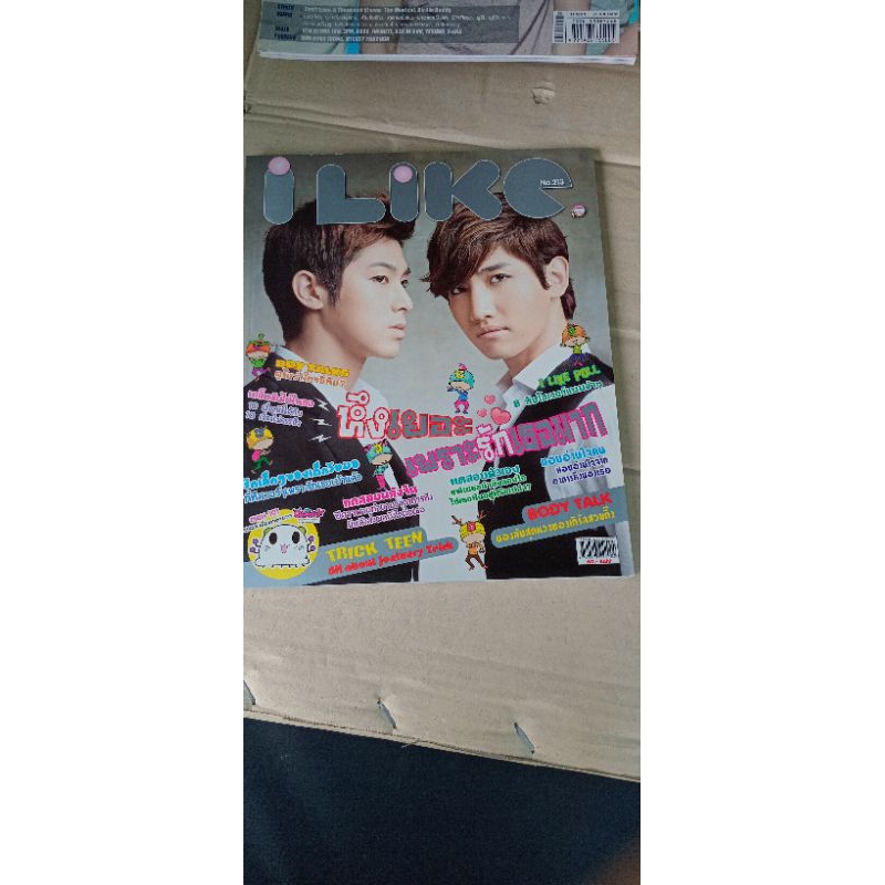 Magazine i Like No.213 มือสอง,นิตยสาร i Like มือสอง