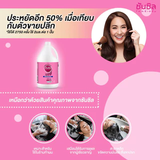 ซันซิล แชมพู 3.5 ลิตร x2 (เลือกสูตรด้านใน) Sunsilk Shampoo 3.5 L x2