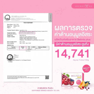 เบลินต้าพลัส 2 กล่อง คอลลาเจนเปบไทด์ BELINTA PLUS