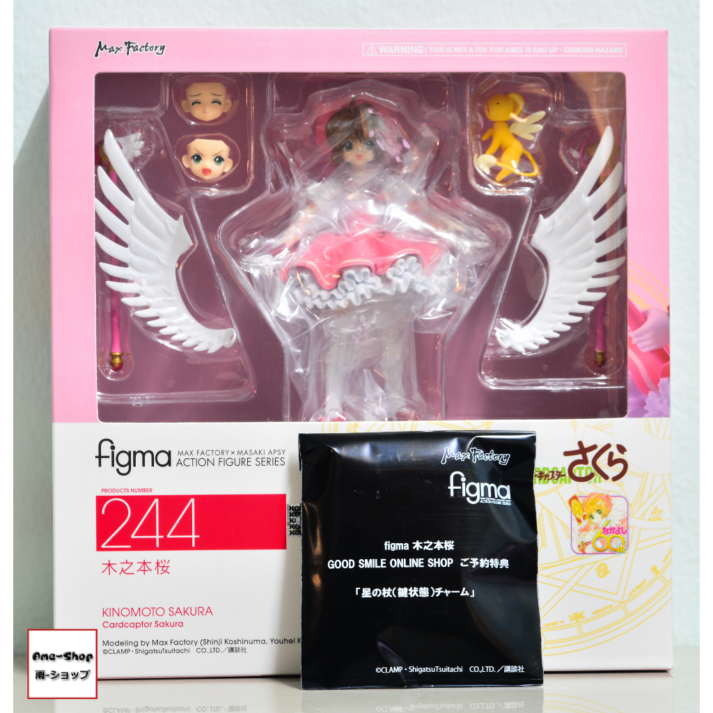 Figma 244 Sakura Kinomoto + GSC Online Bonus (สินค้าใหม่ แท้ จากญี่ปุ่น)