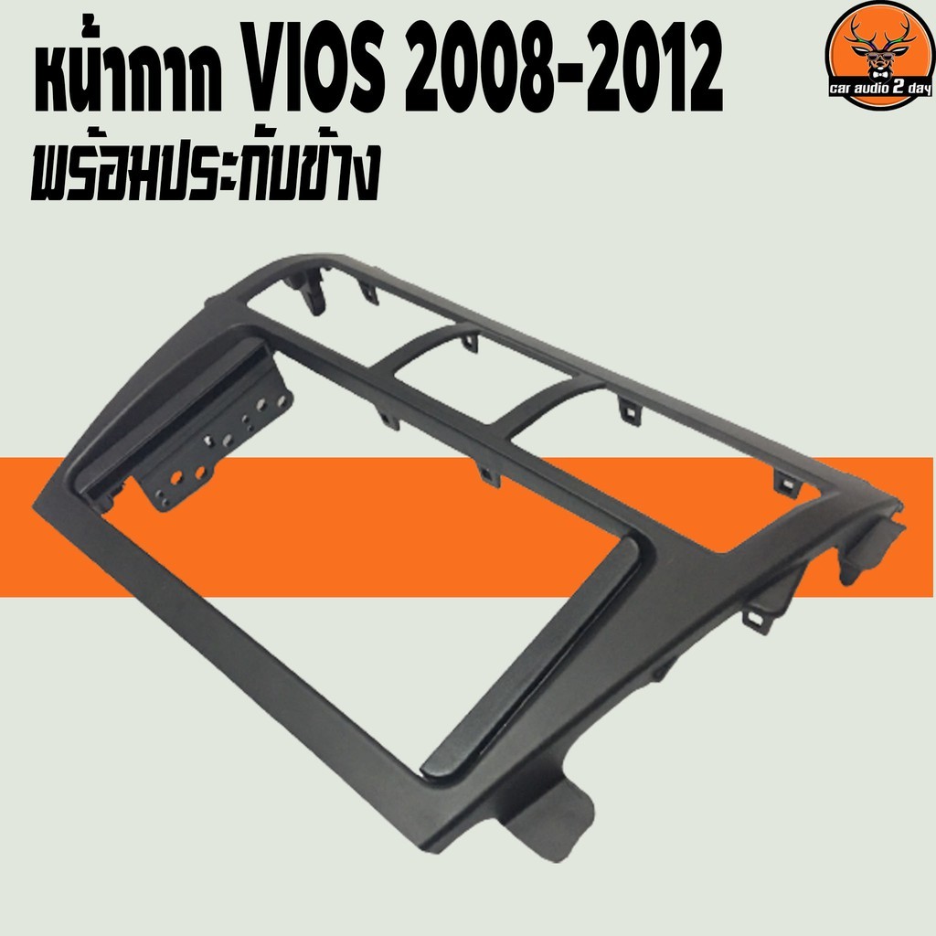 หน้ากากจอแอนดรอย7นิ้ว2din toyota vios 2007 2008 2009 2010 2011 2012 2013สีดำด้าน หน้ากากวิทยุ 2din vios หน้ากากวีออส