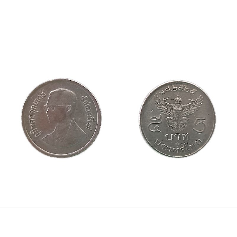 (เหรียญเก่า) เหรียญ 5 บาท พ.ศ.2525