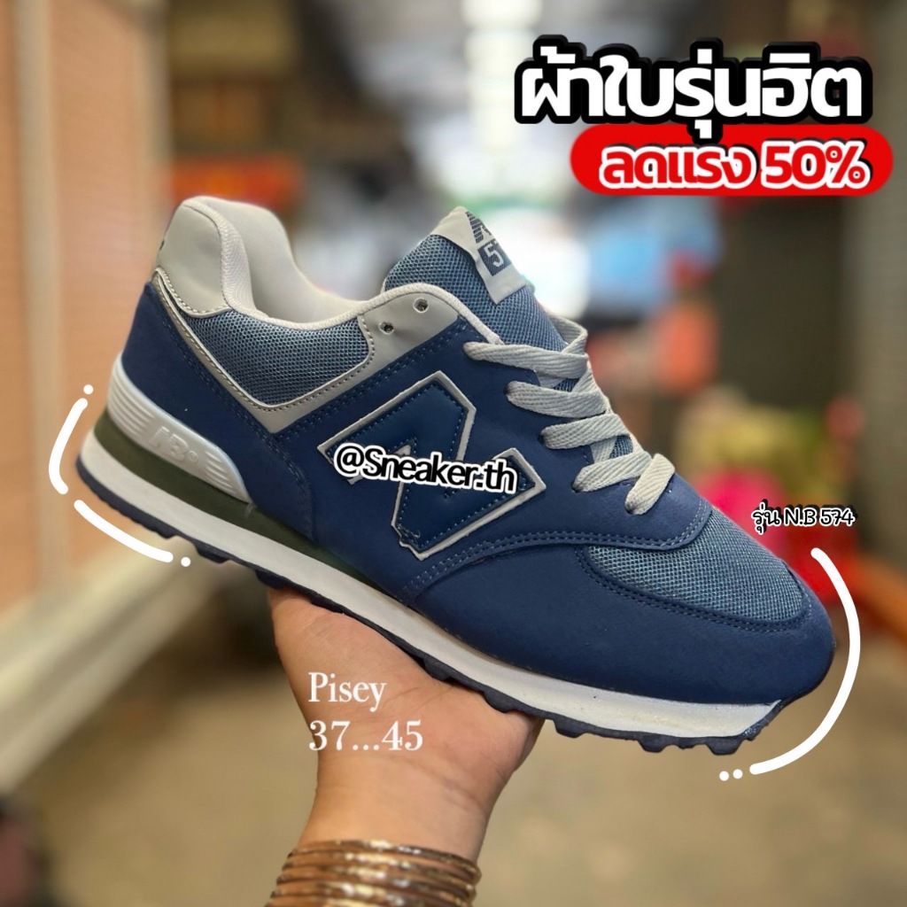 รุ่นN.B574 รองเท้าผ้าใบ ทรงสวย เท่ห์ ใส่สบาย ไม่เจ็บเท้า ไซส์.37-45 สีกรม 99B023